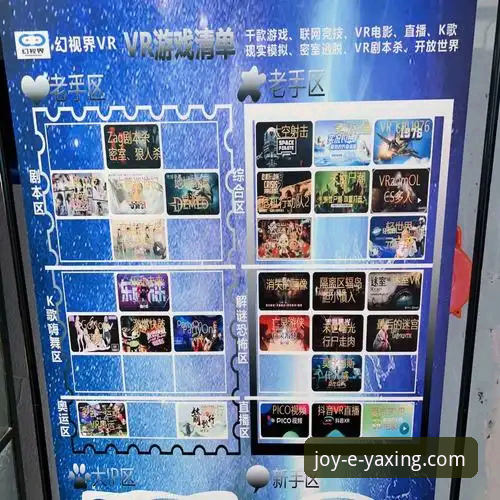 亚星娱乐在线游戏平台 亚星娱乐在线游戏平台:一次关于安全、创新与体验的深度解析