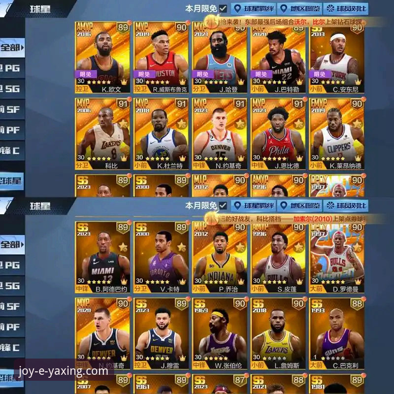 资深用户分享：从一场NBA数据盛宴看亚星娱乐平台的流畅体验