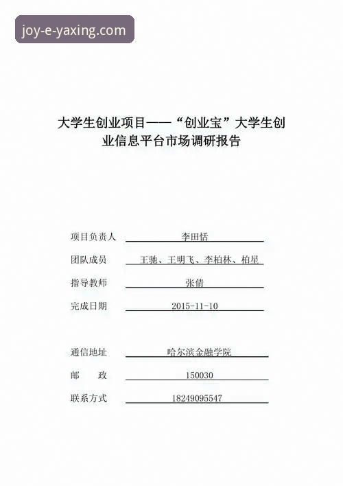 亚星娱乐平台全面评测：一份前瞻性的官方攻略与创新体验报告
