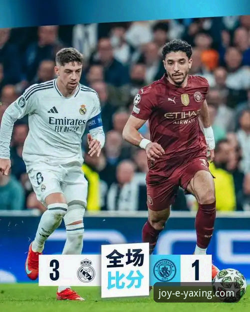 资深用户阿杰的欧冠观赛心得：从皇马大胜看顶级对决的战术博弈